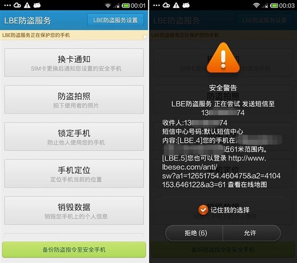 安卓手机丢了而且关机怎么定位找回？