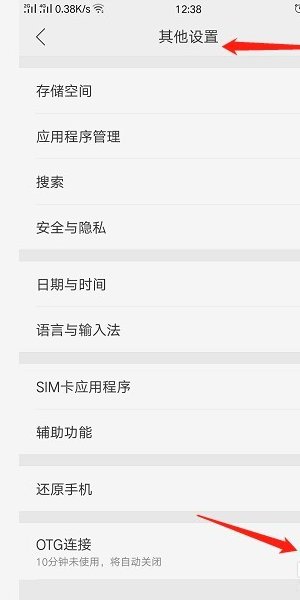 usb接口耳机如何连手机