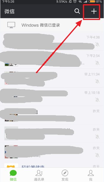 跪求解除微信保护模式
