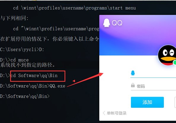 CMD中的CD命令是什么