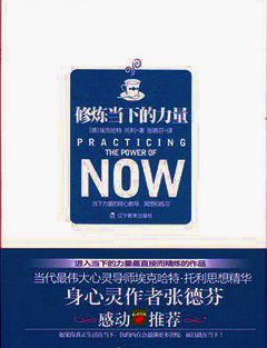 埃克哈特·托利的主要作品