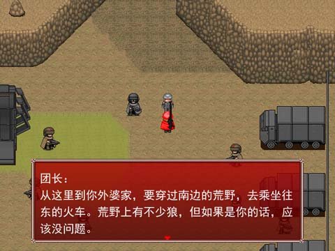 求RPG游戏推荐
