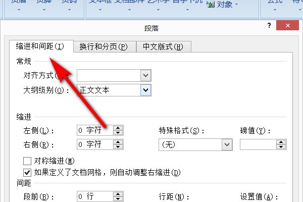 office2013的word