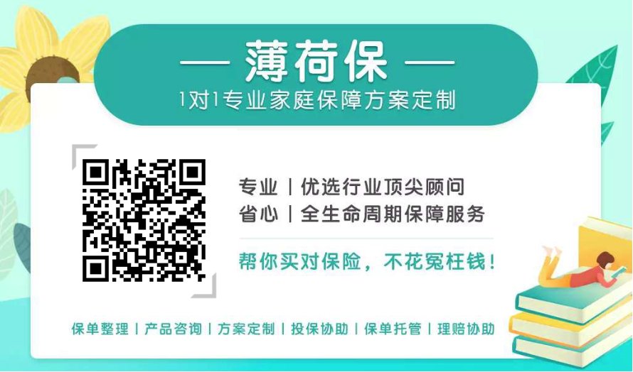 平安保险的万能险怎么样