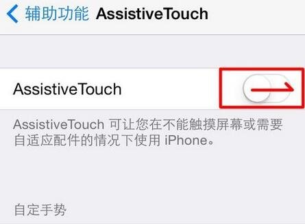 苹果手机home键坏了该怎么截图?