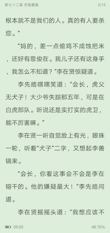 主角是李在贤儿子的韩娱小说