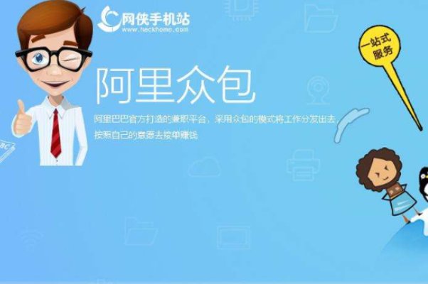 淘宝上的阿里众包兼职提现是真的吗？