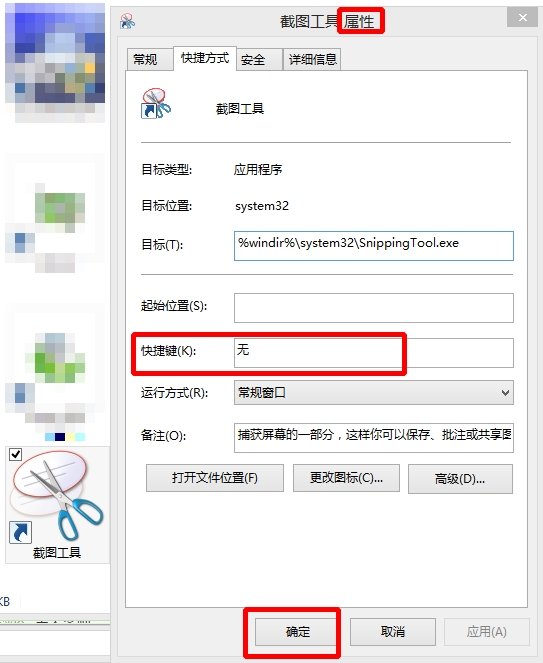 电脑局部截屏的快捷键是ctrl+什么