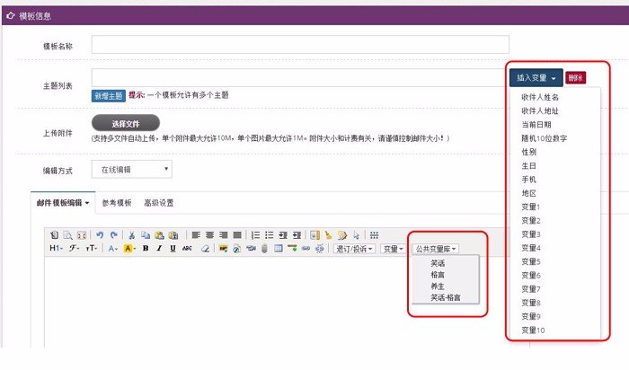 QQ邮箱群发软件
