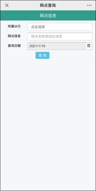 深圳农业银行中午是几点休息 ? 或上班时间几点到几点?