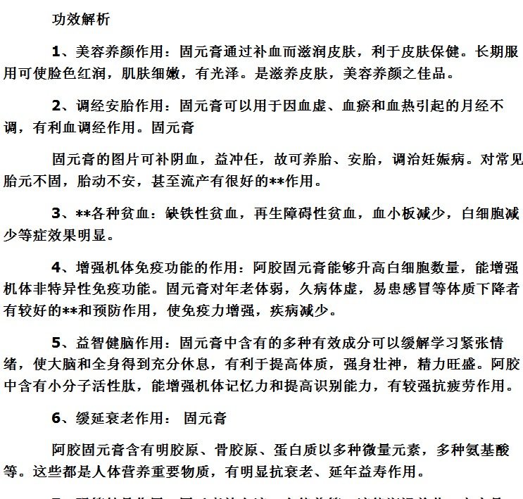 固本堂阿胶糕怎么样
