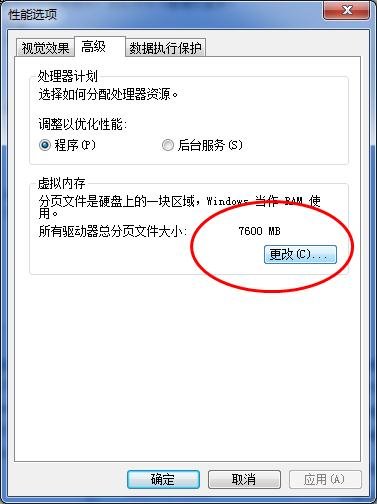 我电脑c盘里有一个pagefile.sys，占了我15.9g的内存。话说又不想把这虚拟内存删掉，求