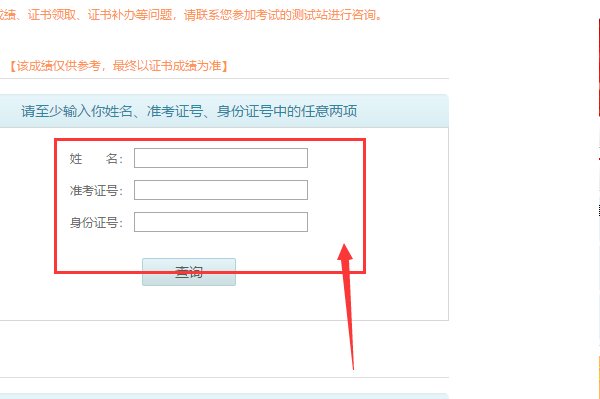 普通话证书已找不到了,如何在网上查询
