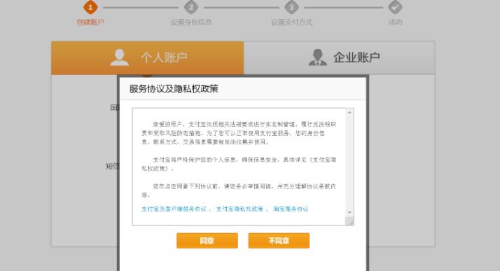 支付宝的邮箱登陆和手机登陆有什么区别?