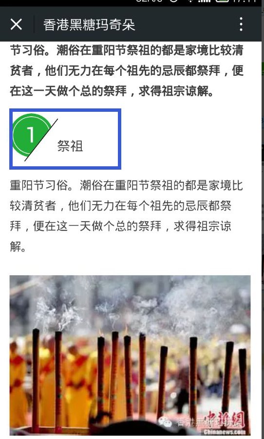 微信公众号图文素材的标题怎么做出来