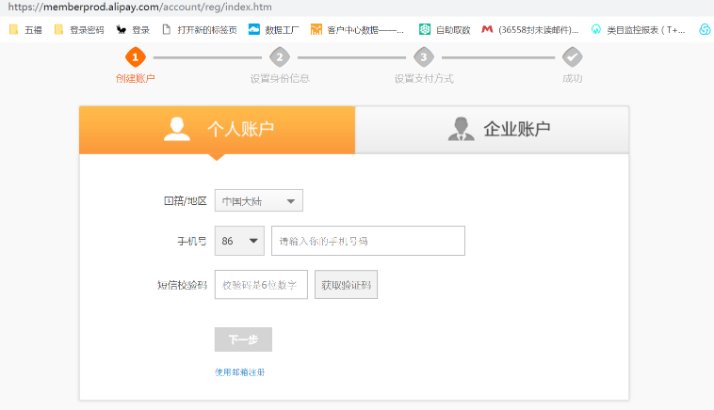 支付宝的邮箱登陆和手机登陆有什么区别?