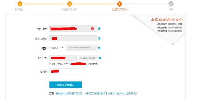 支付宝的邮箱登陆和手机登陆有什么区别?