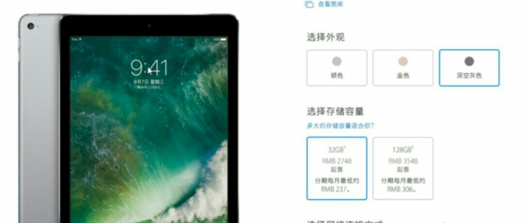 苹果官网教育优惠怎么发送学生证