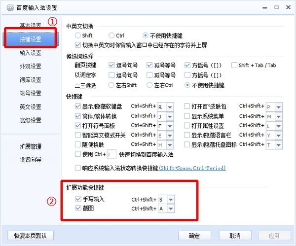 电脑局部截屏的快捷键是ctrl+什么