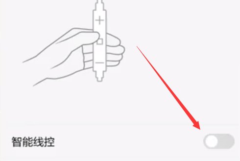 你好,我的华为手机变成了耳机模式,怎么取消啊