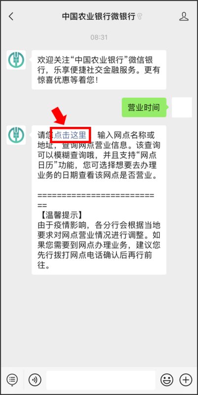 深圳农业银行中午是几点休息 ？ 或上班时间几点到几点？