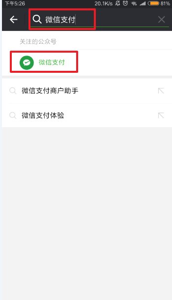 跪求解除微信保护模式