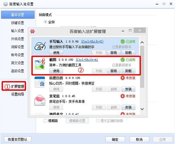 电脑局部截屏的快捷键是ctrl+什么