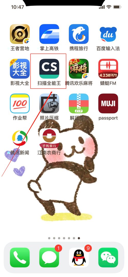 苹果扫描文件怎么放到相册