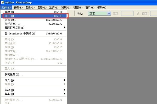 如何用photoshop编辑pdf图片格式的文件