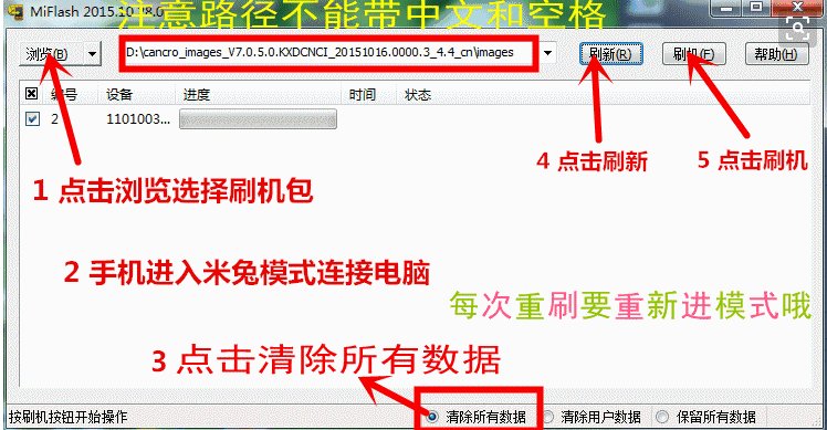 红米note1s双卡版刷机包官方下载网站是哪个？