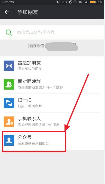 跪求解除微信保护模式