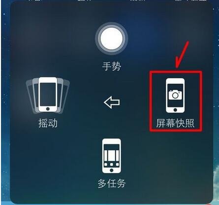 苹果手机home键坏了该怎么截图?