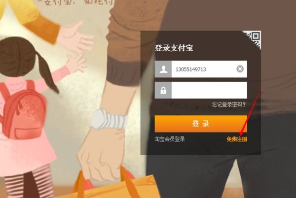 支付宝的邮箱登陆和手机登陆有什么区别？