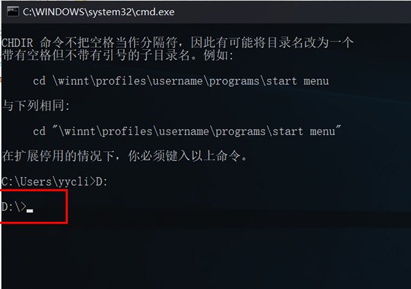 CMD中的CD命令是什么