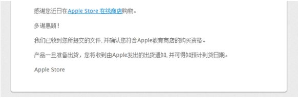 苹果官网教育优惠怎么发送学生证