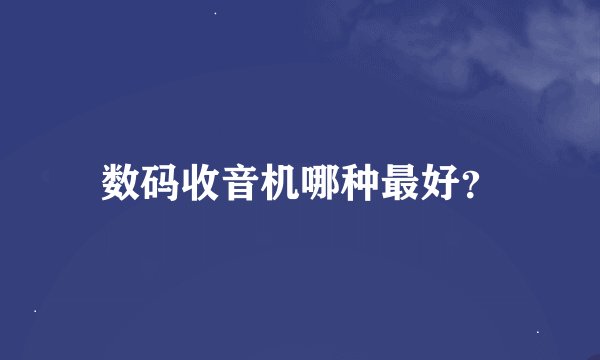 繁体马的笔顺