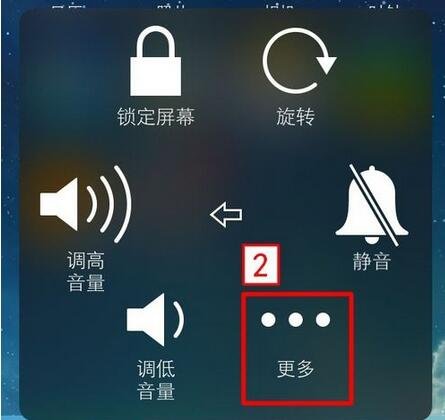 苹果手机home键坏了该怎么截图?