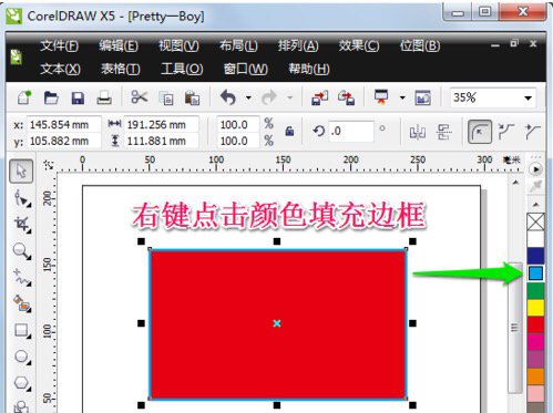 cdr怎么填充颜色