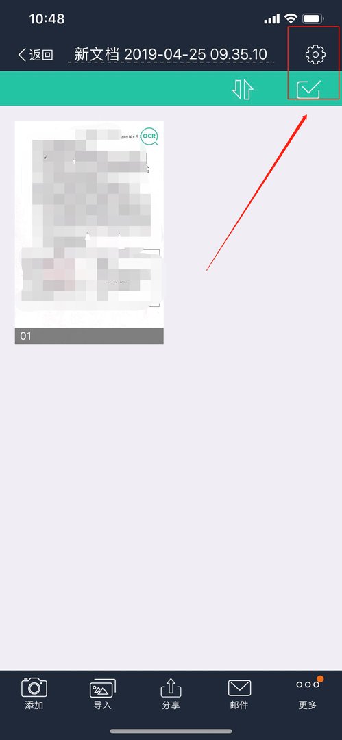 苹果扫描文件怎么放到相册