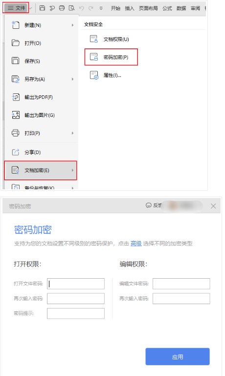 wps文档加密以后忘了密码怎么打开