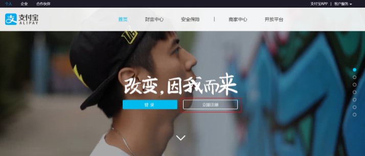 支付宝的邮箱登陆和手机登陆有什么区别?