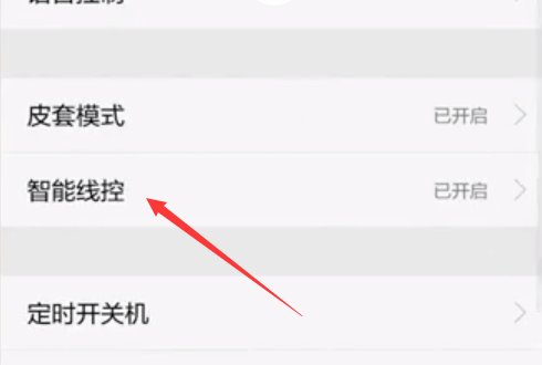 你好,我的华为手机变成了耳机模式,怎么取消啊