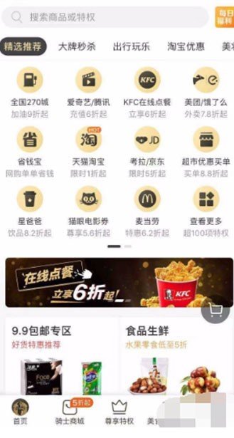 如何使用全球购骑士卡进行消费?
