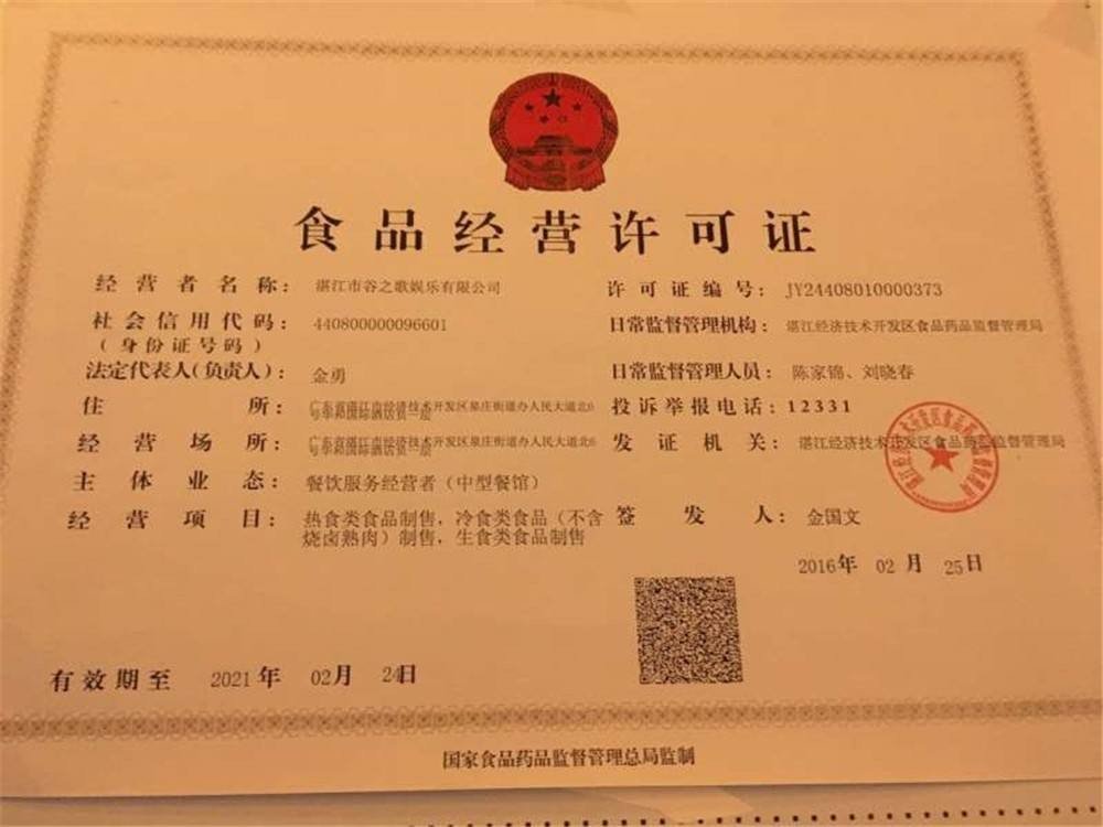 深圳办理食品经营许可证需要什么资料？