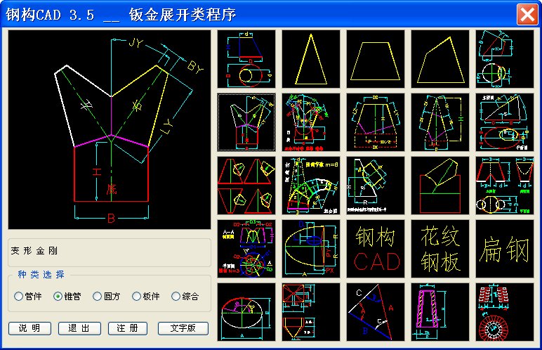 如何画圆锥台展开图