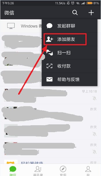 跪求解除微信保护模式