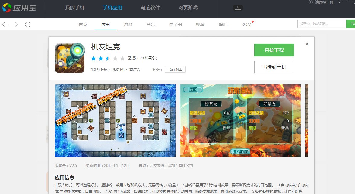 可以蓝牙联机的手机单机游戏
