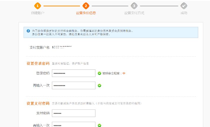 支付宝的邮箱登陆和手机登陆有什么区别?
