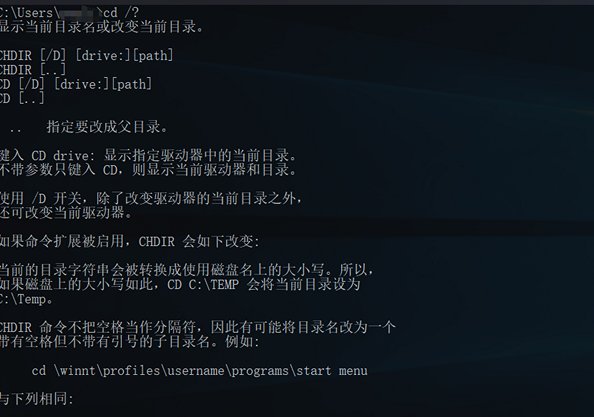 CMD中的CD命令是什么