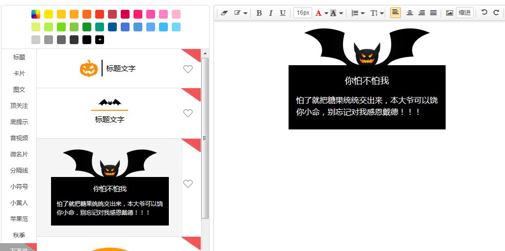 微信公众号图文素材的标题怎么做出来